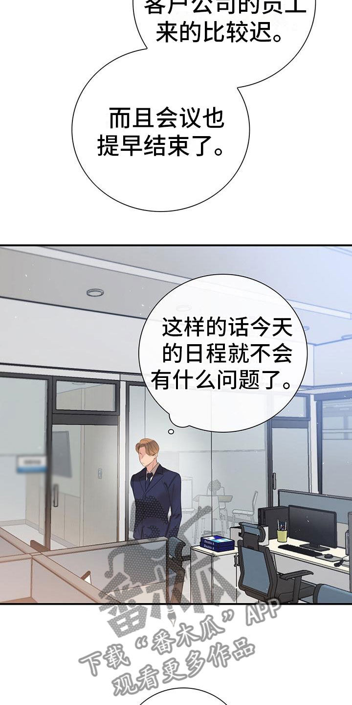 《老板的困境》漫画最新章节第12章：师父免费下拉式在线观看章节第【22】张图片