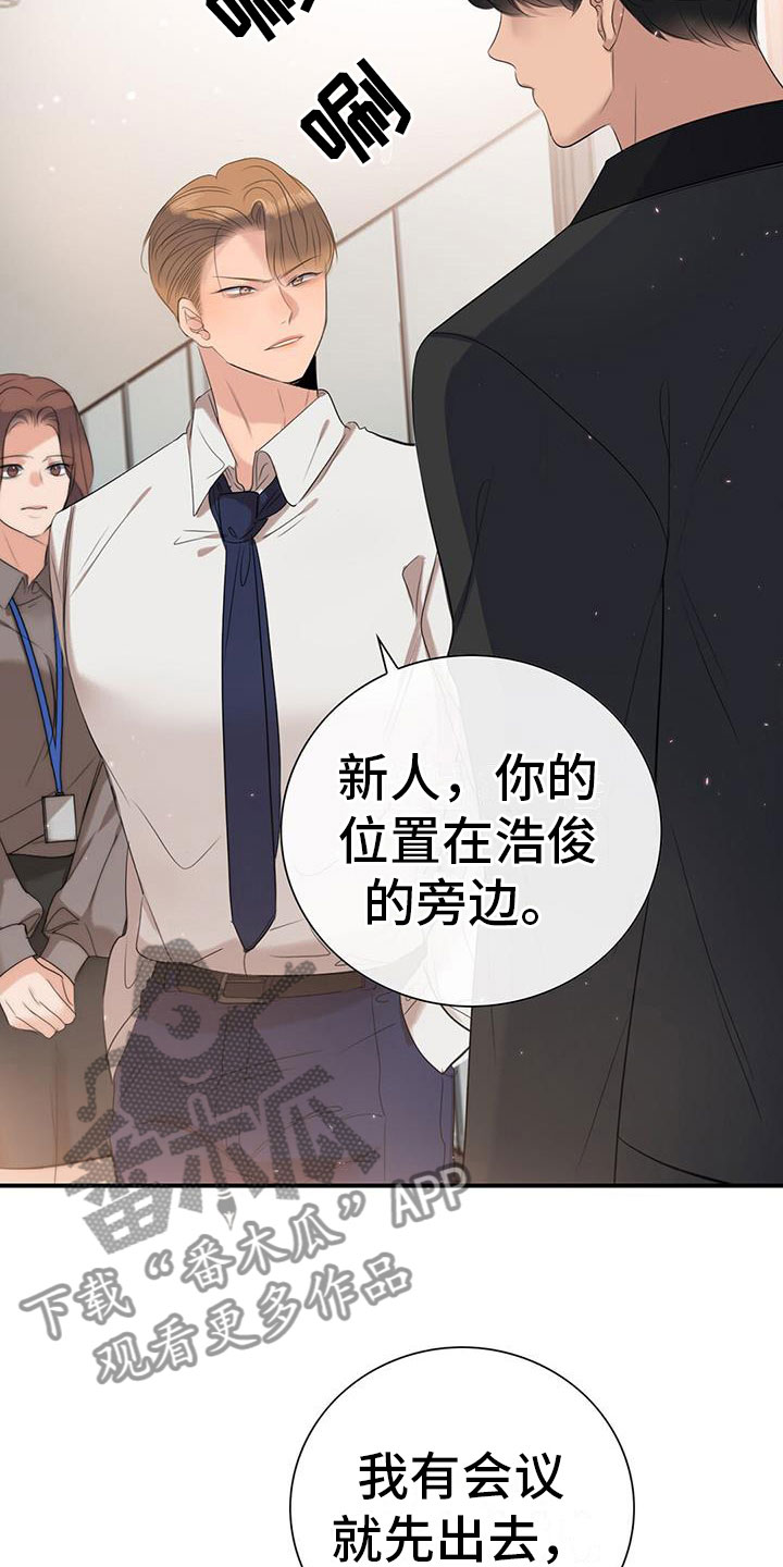 《老板的困境》漫画最新章节第12章：师父免费下拉式在线观看章节第【27】张图片