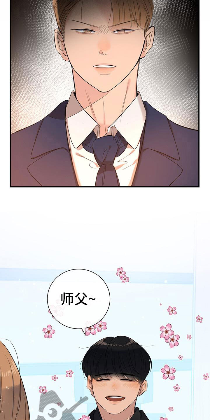 《老板的困境》漫画最新章节第12章：师父免费下拉式在线观看章节第【17】张图片