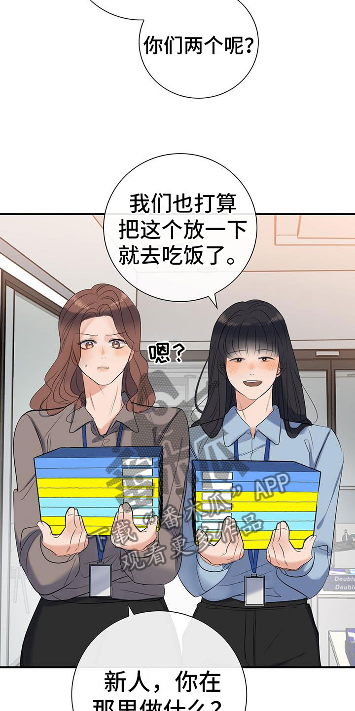 《老板的困境》漫画最新章节第12章：师父免费下拉式在线观看章节第【5】张图片