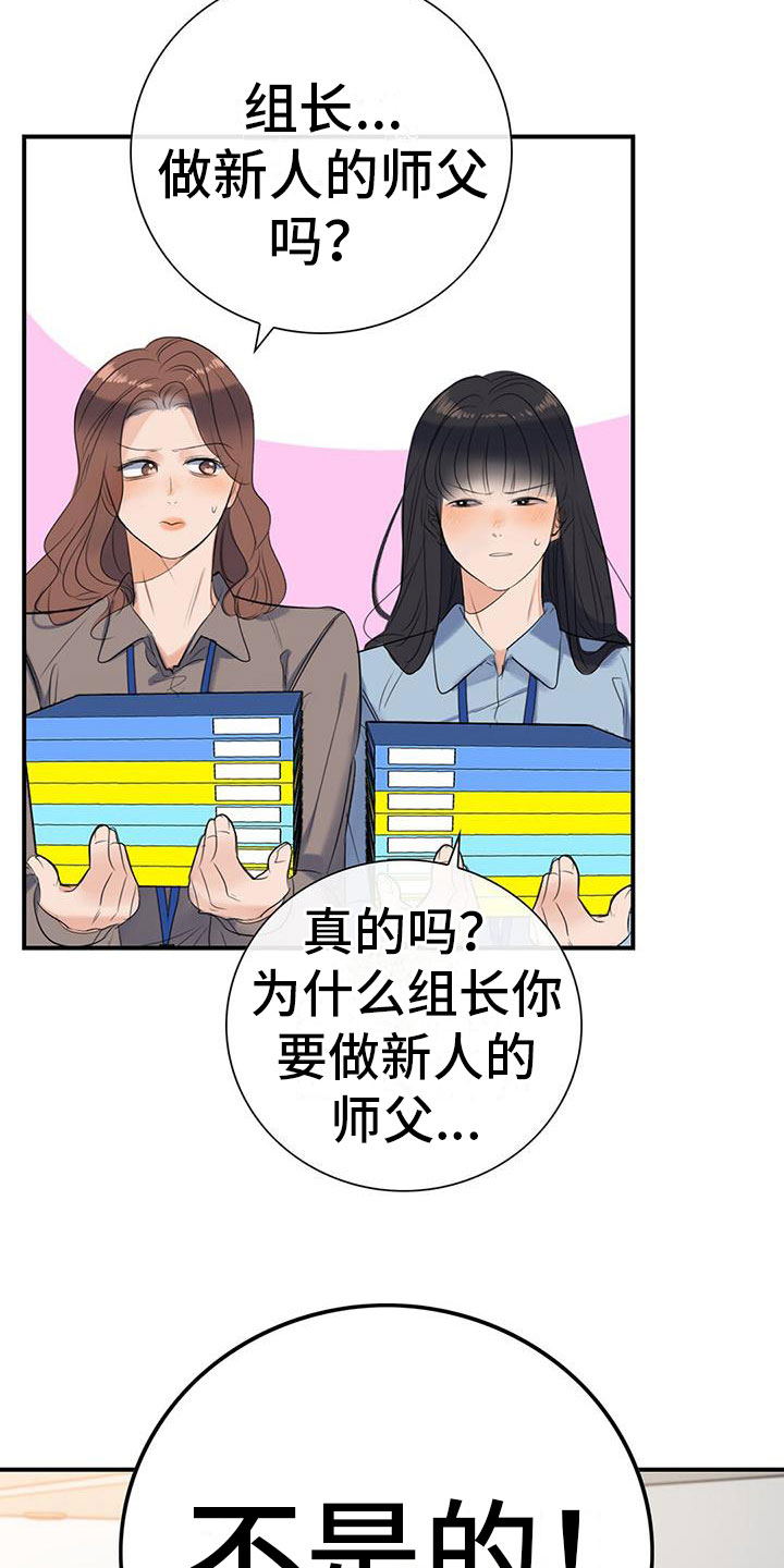 《老板的困境》漫画最新章节第12章：师父免费下拉式在线观看章节第【3】张图片