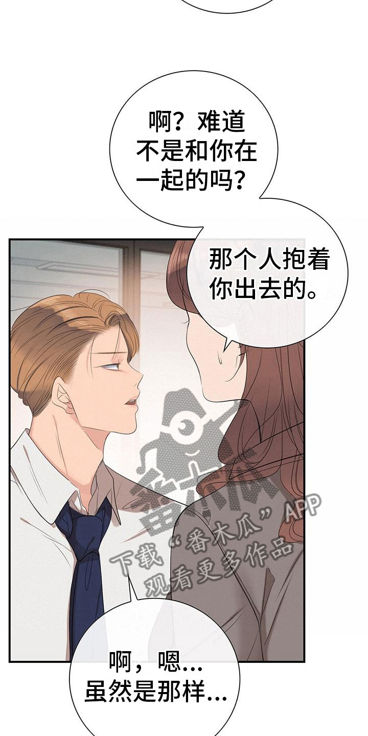 【老板的困境】漫画-（第12章：师父）章节漫画下拉式图片-4.jpg