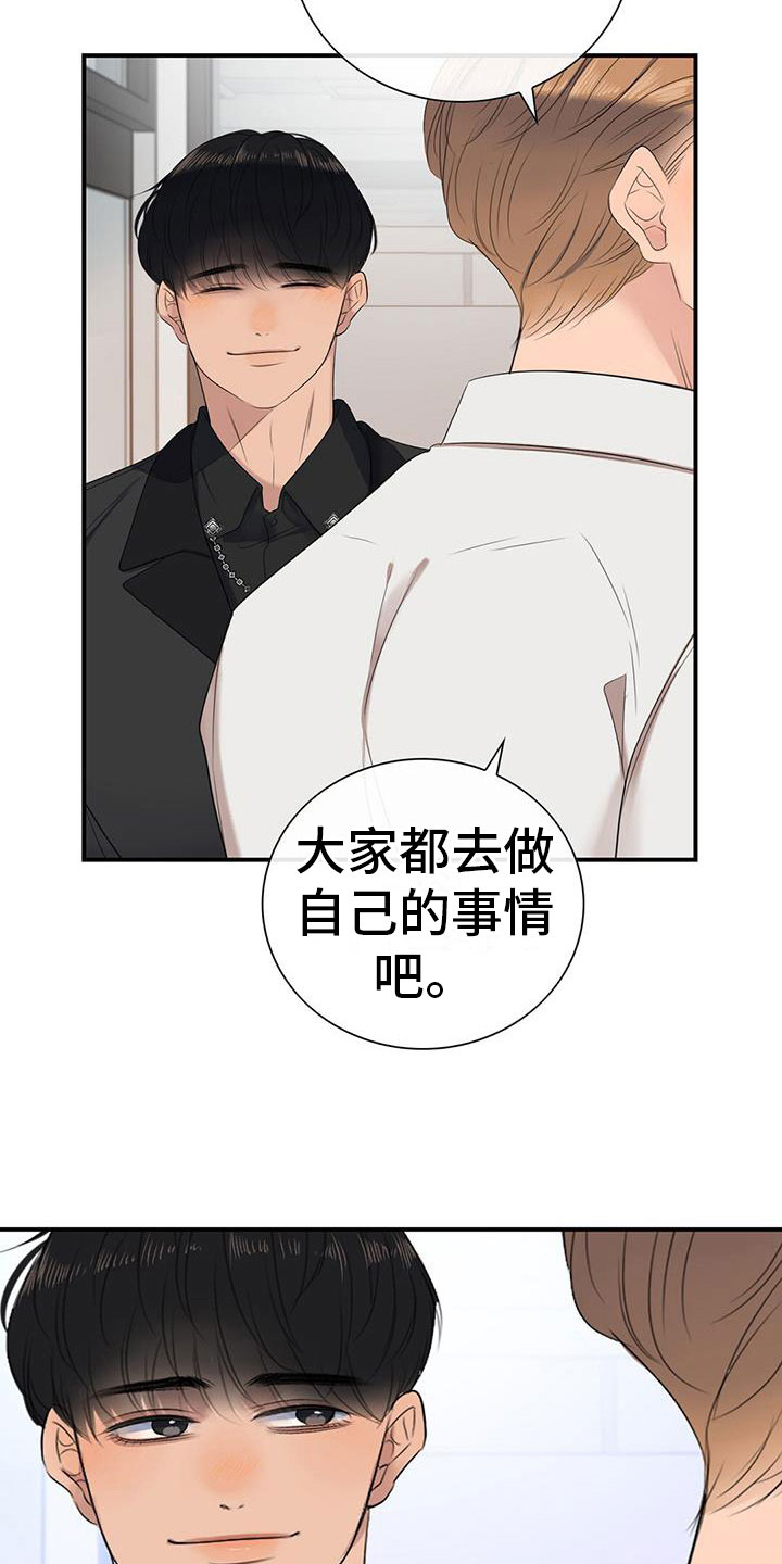 【老板的困境】漫画-（第12章：师父）章节漫画下拉式图片-8.jpg