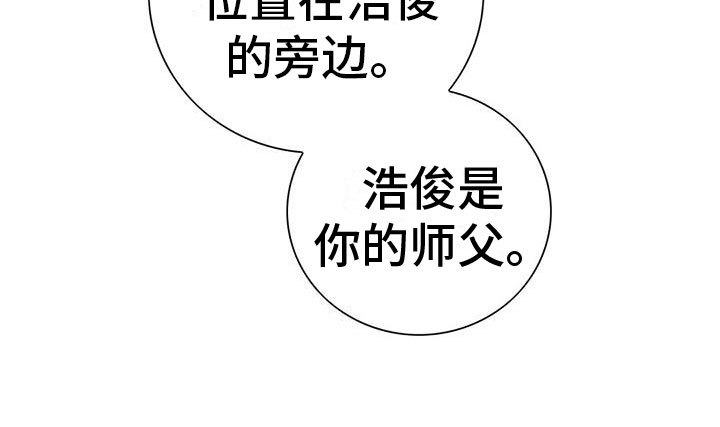 《老板的困境》漫画最新章节第12章：师父免费下拉式在线观看章节第【14】张图片