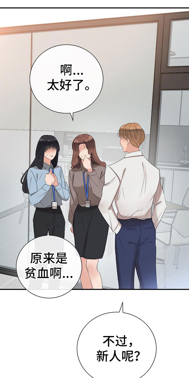 《老板的困境》漫画最新章节第12章：师父免费下拉式在线观看章节第【31】张图片