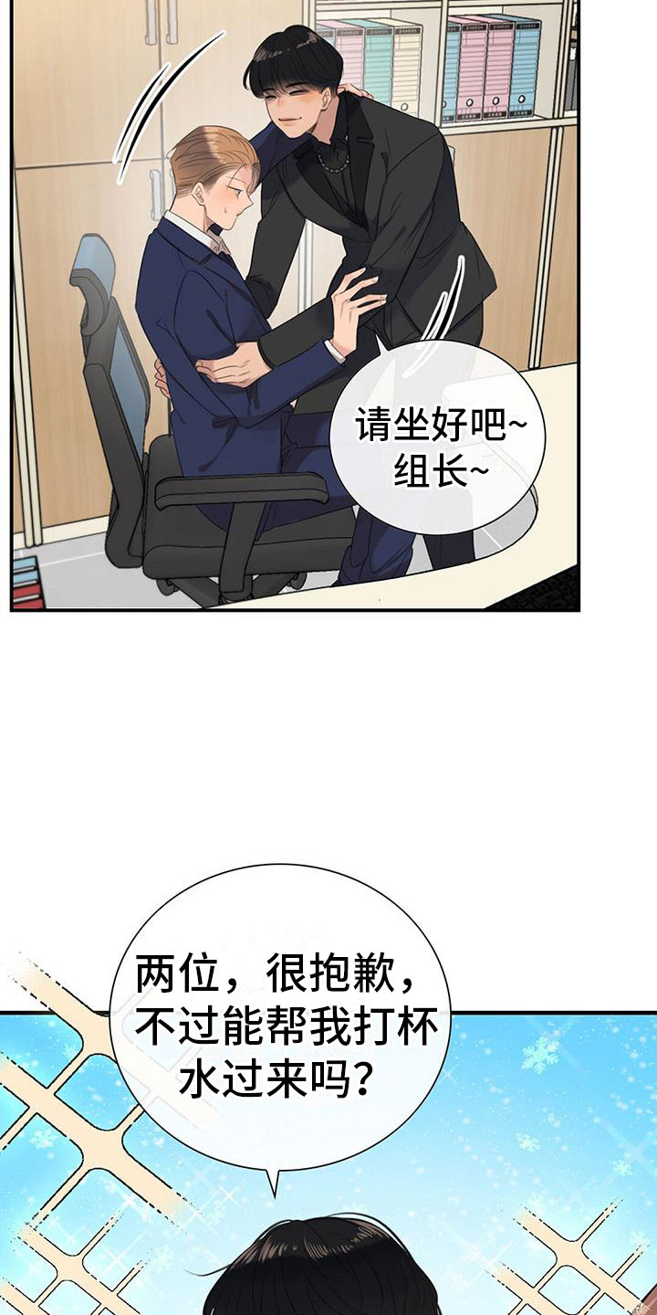 《老板的困境》漫画最新章节第13章：无理的威胁免费下拉式在线观看章节第【21】张图片