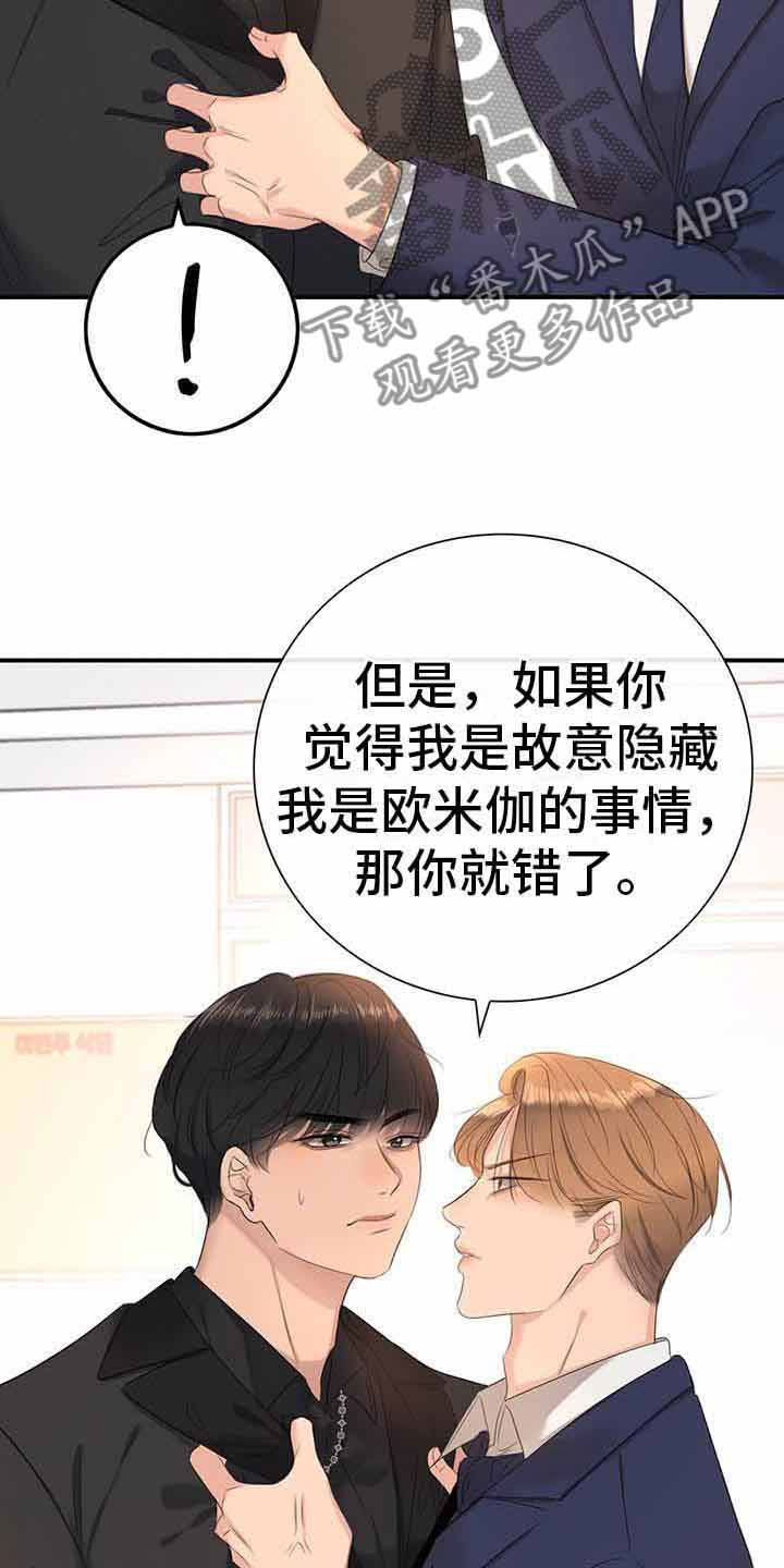 《老板的困境》漫画最新章节第14章：一起吃饭免费下拉式在线观看章节第【6】张图片