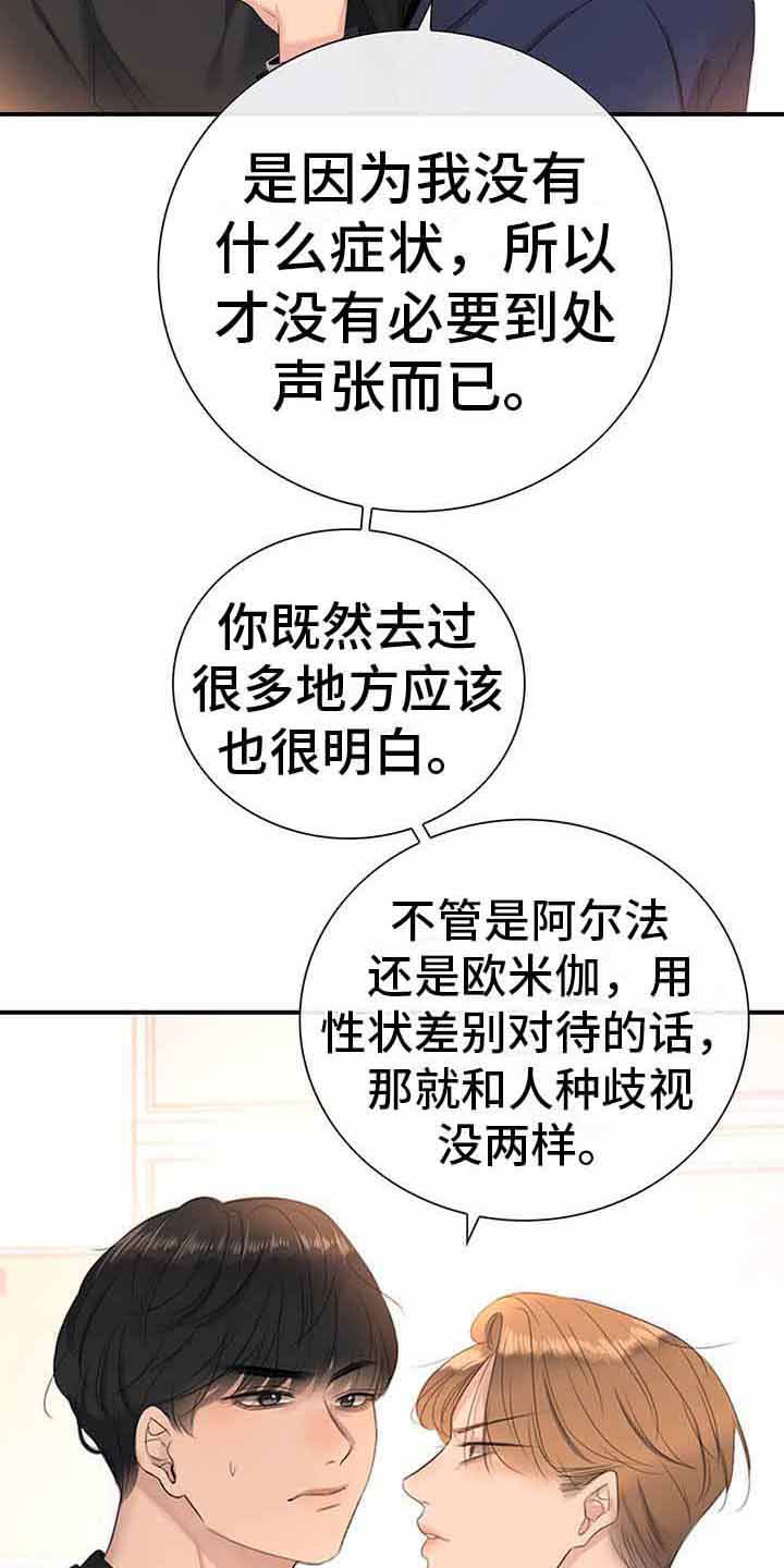 《老板的困境》漫画最新章节第14章：一起吃饭免费下拉式在线观看章节第【5】张图片