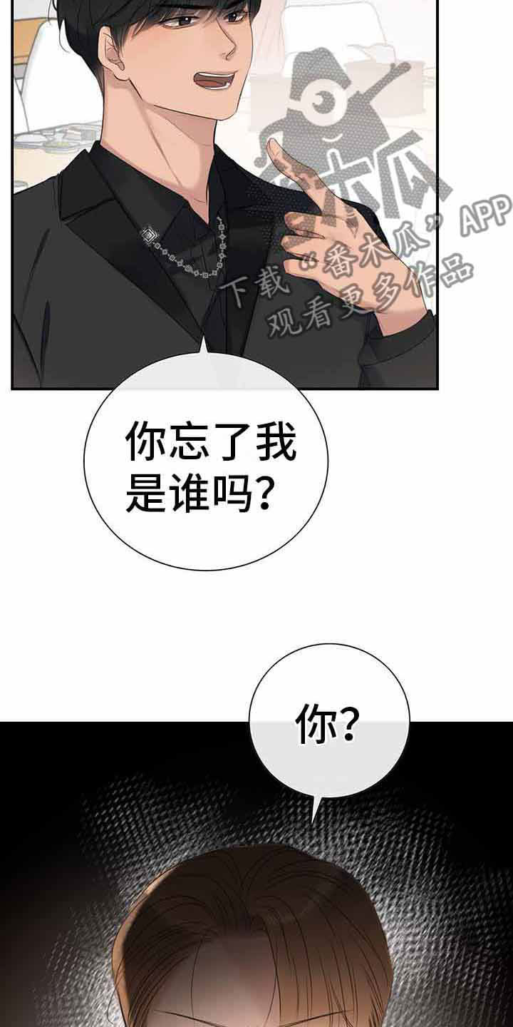 《老板的困境》漫画最新章节第14章：一起吃饭免费下拉式在线观看章节第【11】张图片