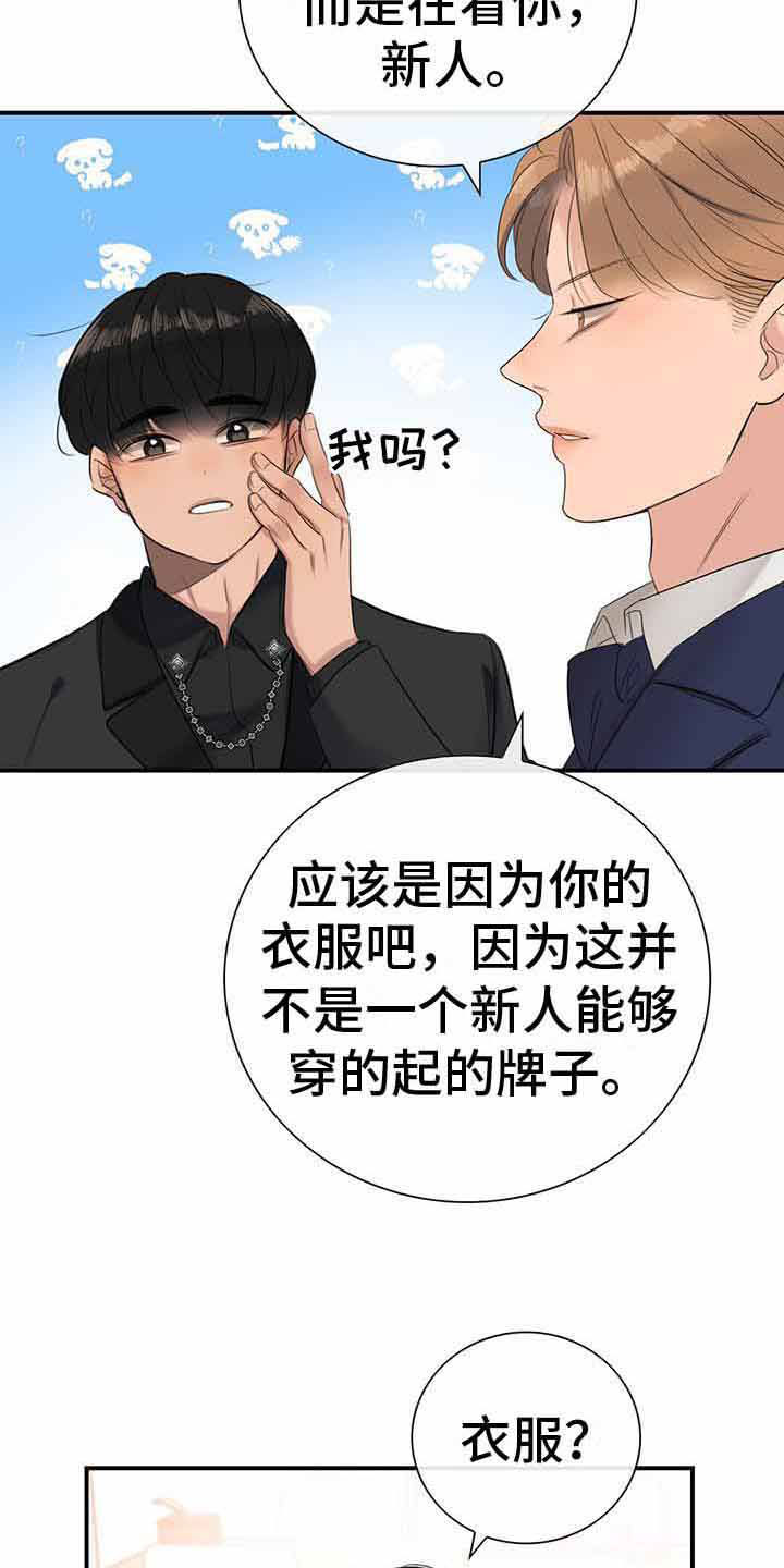 《老板的困境》漫画最新章节第14章：一起吃饭免费下拉式在线观看章节第【23】张图片