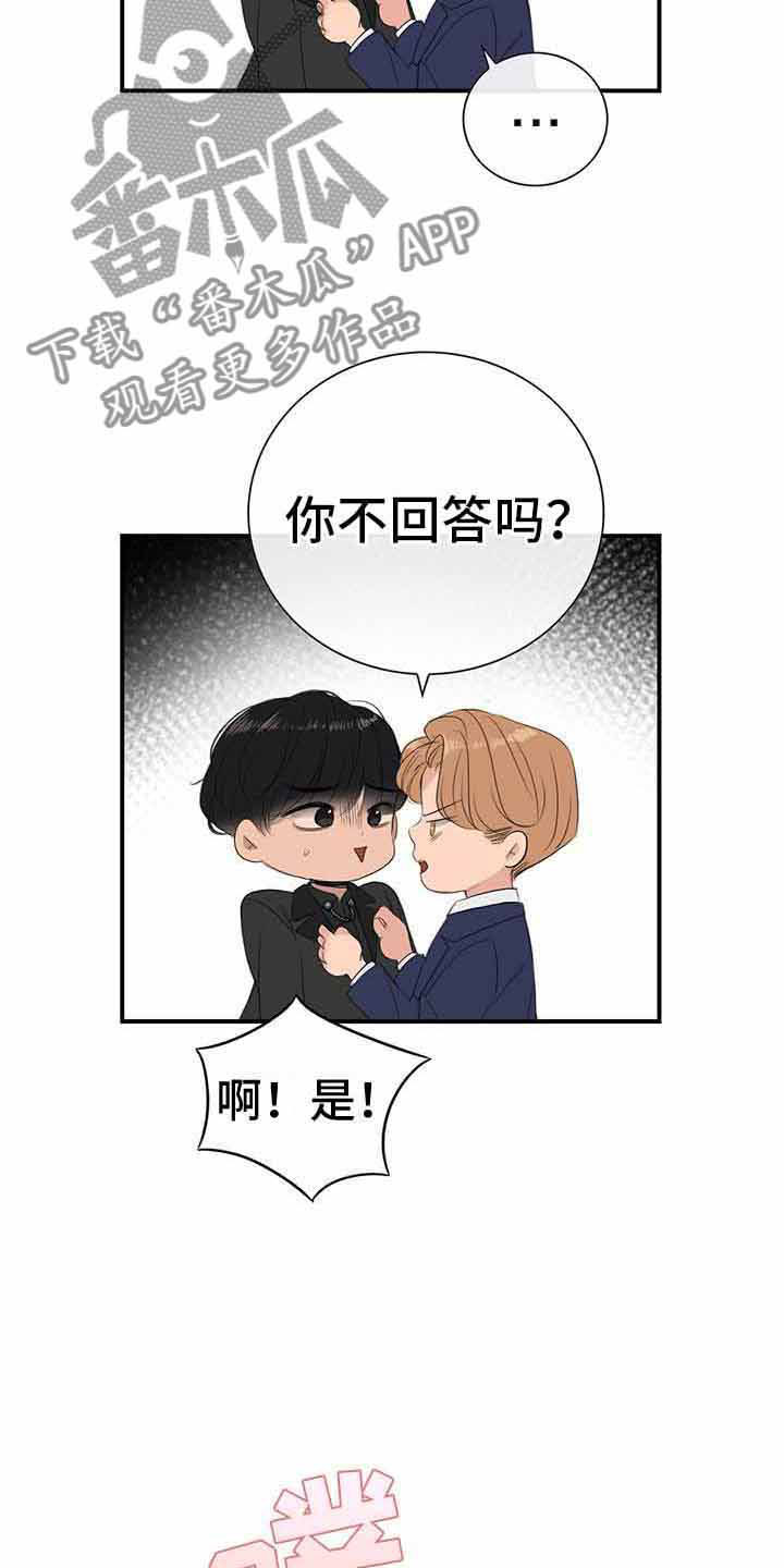 《老板的困境》漫画最新章节第14章：一起吃饭免费下拉式在线观看章节第【3】张图片