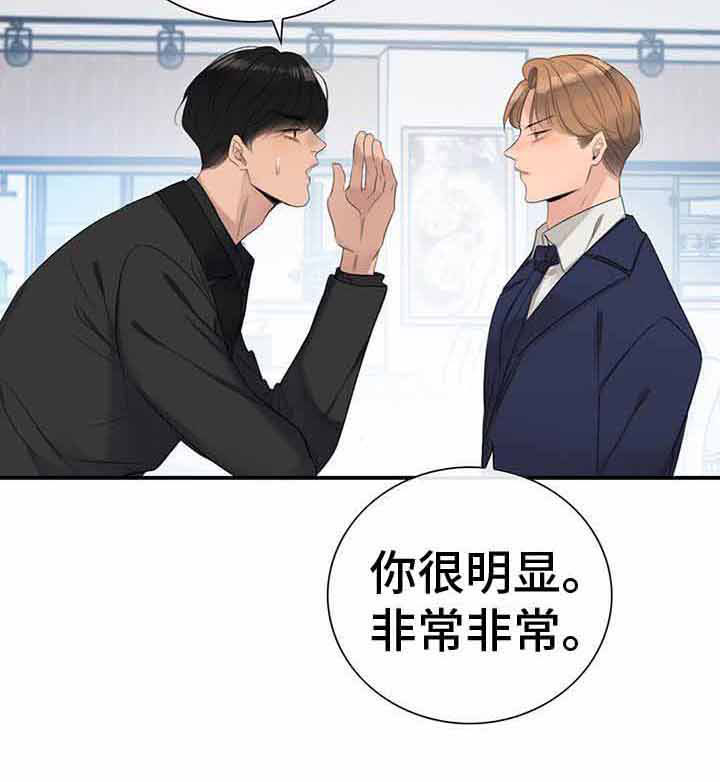 《老板的困境》漫画最新章节第14章：一起吃饭免费下拉式在线观看章节第【21】张图片