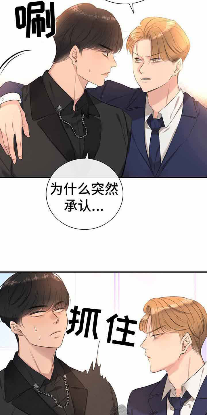 《老板的困境》漫画最新章节第14章：一起吃饭免费下拉式在线观看章节第【7】张图片