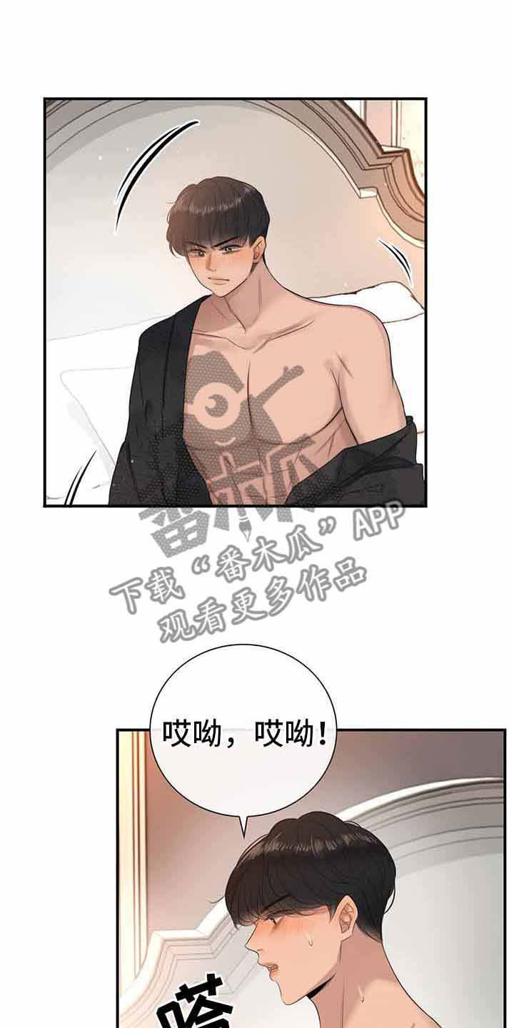 《老板的困境》漫画最新章节第15章：无法控制免费下拉式在线观看章节第【3】张图片