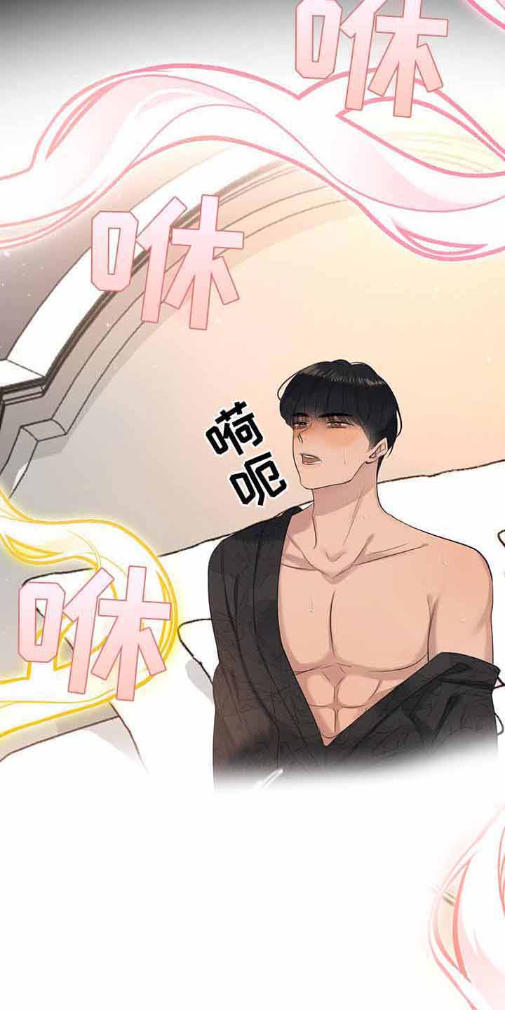 《老板的困境》漫画最新章节第15章：无法控制免费下拉式在线观看章节第【15】张图片