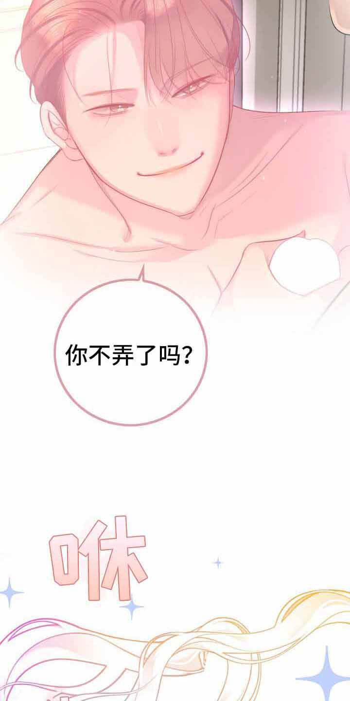 《老板的困境》漫画最新章节第15章：无法控制免费下拉式在线观看章节第【5】张图片