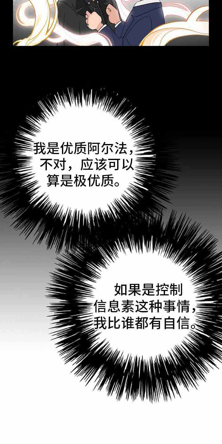 《老板的困境》漫画最新章节第15章：无法控制免费下拉式在线观看章节第【25】张图片