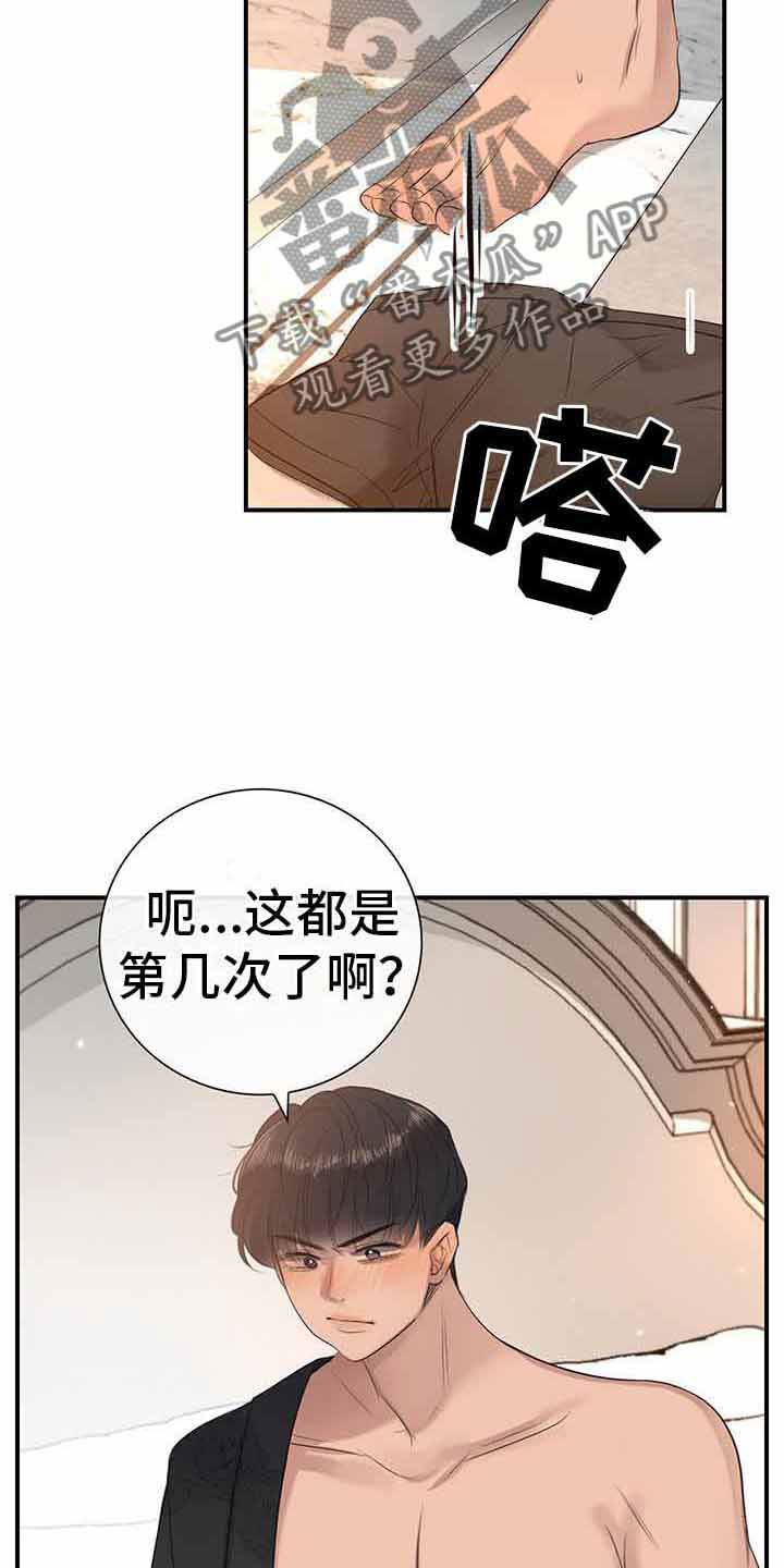 《老板的困境》漫画最新章节第15章：无法控制免费下拉式在线观看章节第【19】张图片