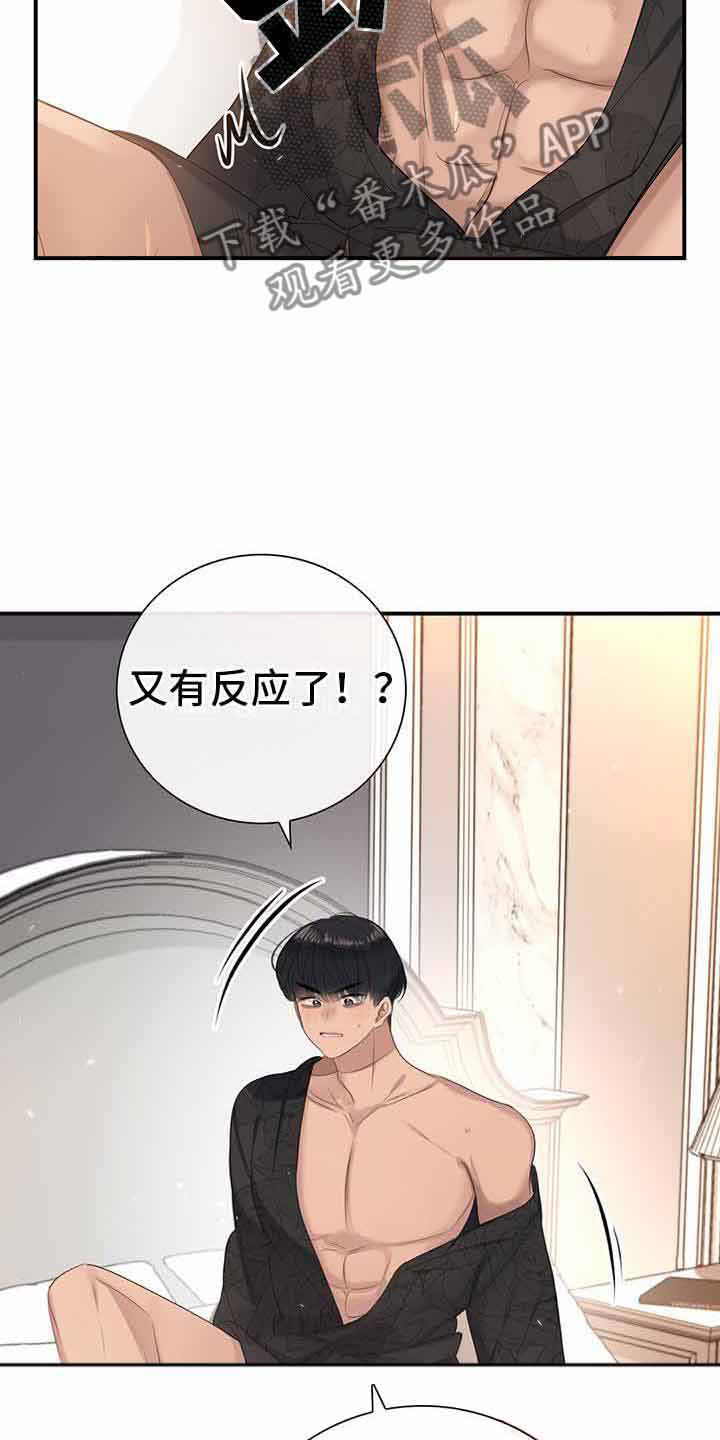 《老板的困境》漫画最新章节第15章：无法控制免费下拉式在线观看章节第【21】张图片