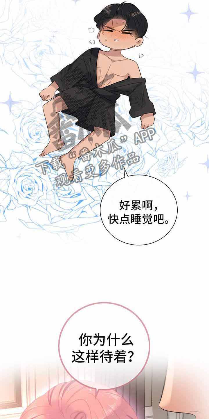 《老板的困境》漫画最新章节第15章：无法控制免费下拉式在线观看章节第【6】张图片