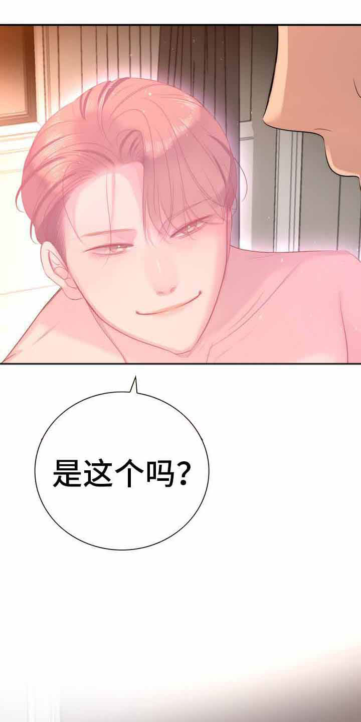 《老板的困境》漫画最新章节第15章：无法控制免费下拉式在线观看章节第【12】张图片