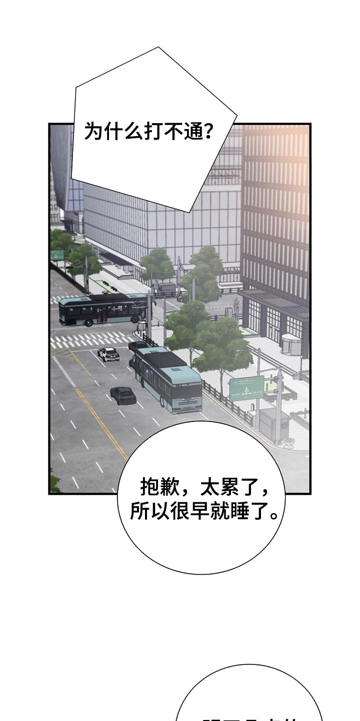 《老板的困境》漫画最新章节第18章：安心免费下拉式在线观看章节第【7】张图片