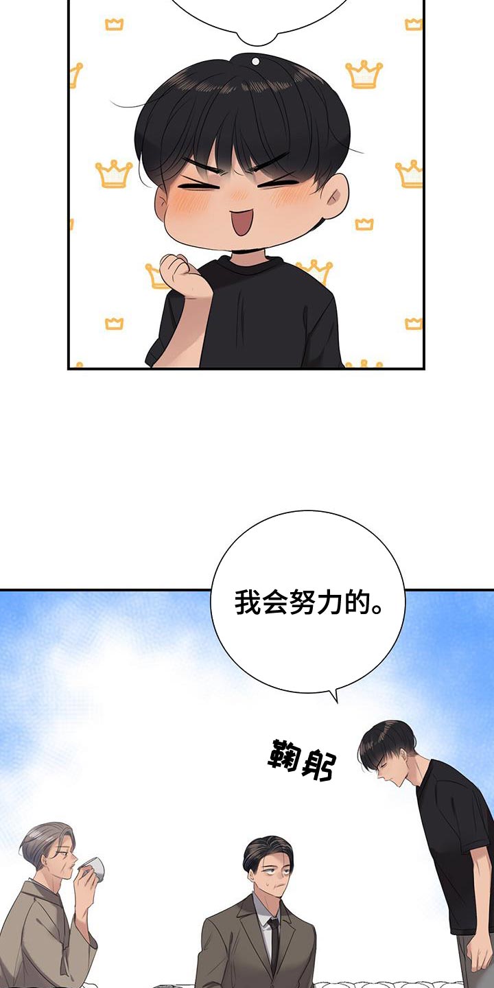 《老板的困境》漫画最新章节第18章：安心免费下拉式在线观看章节第【13】张图片