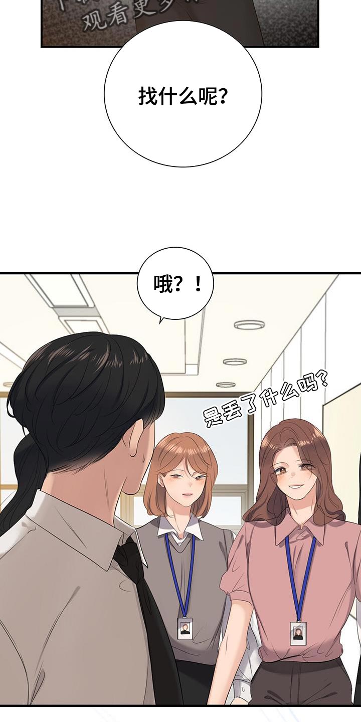 《老板的困境》漫画最新章节第19章：员工证免费下拉式在线观看章节第【4】张图片