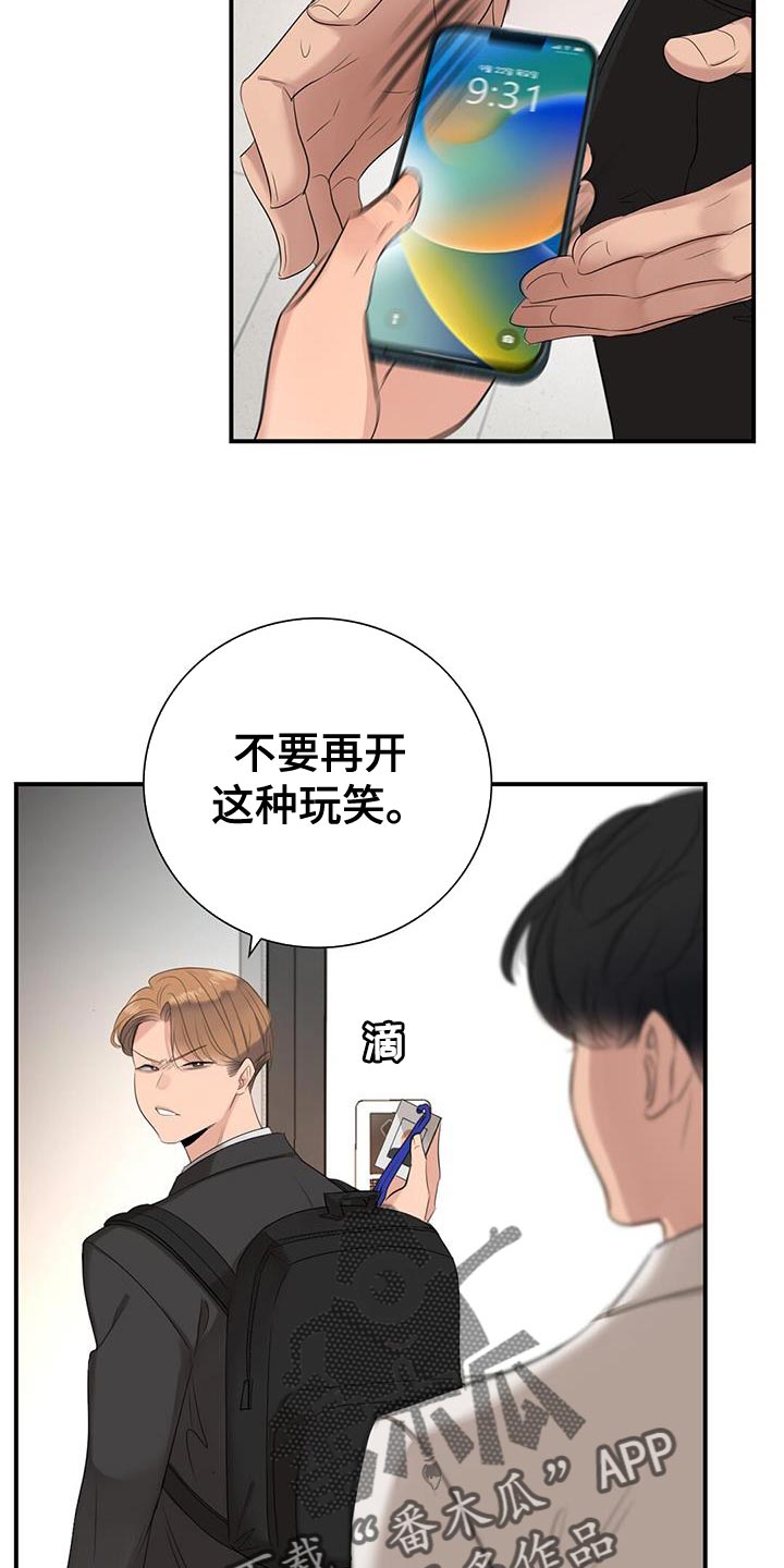 《老板的困境》漫画最新章节第19章：员工证免费下拉式在线观看章节第【8】张图片