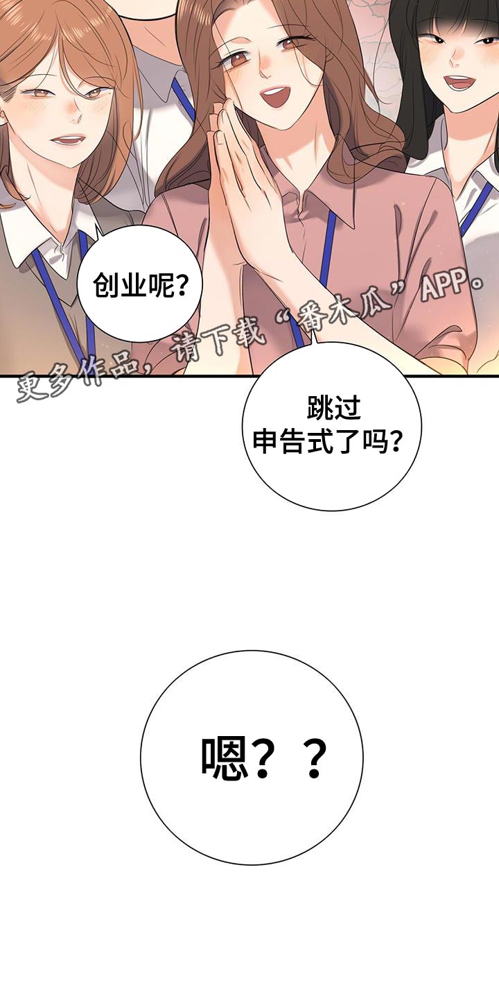 《老板的困境》漫画最新章节第19章：员工证免费下拉式在线观看章节第【1】张图片