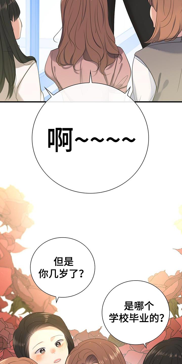 《老板的困境》漫画最新章节第19章：员工证免费下拉式在线观看章节第【2】张图片