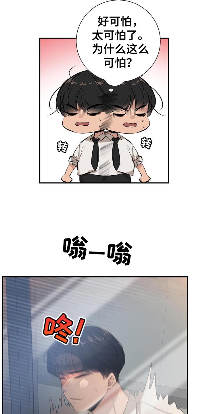 《老板的困境》漫画最新章节第19章：员工证免费下拉式在线观看章节第【6】张图片