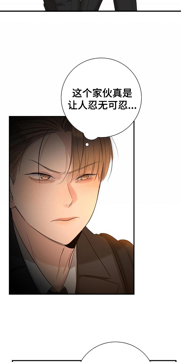 《老板的困境》漫画最新章节第19章：员工证免费下拉式在线观看章节第【12】张图片