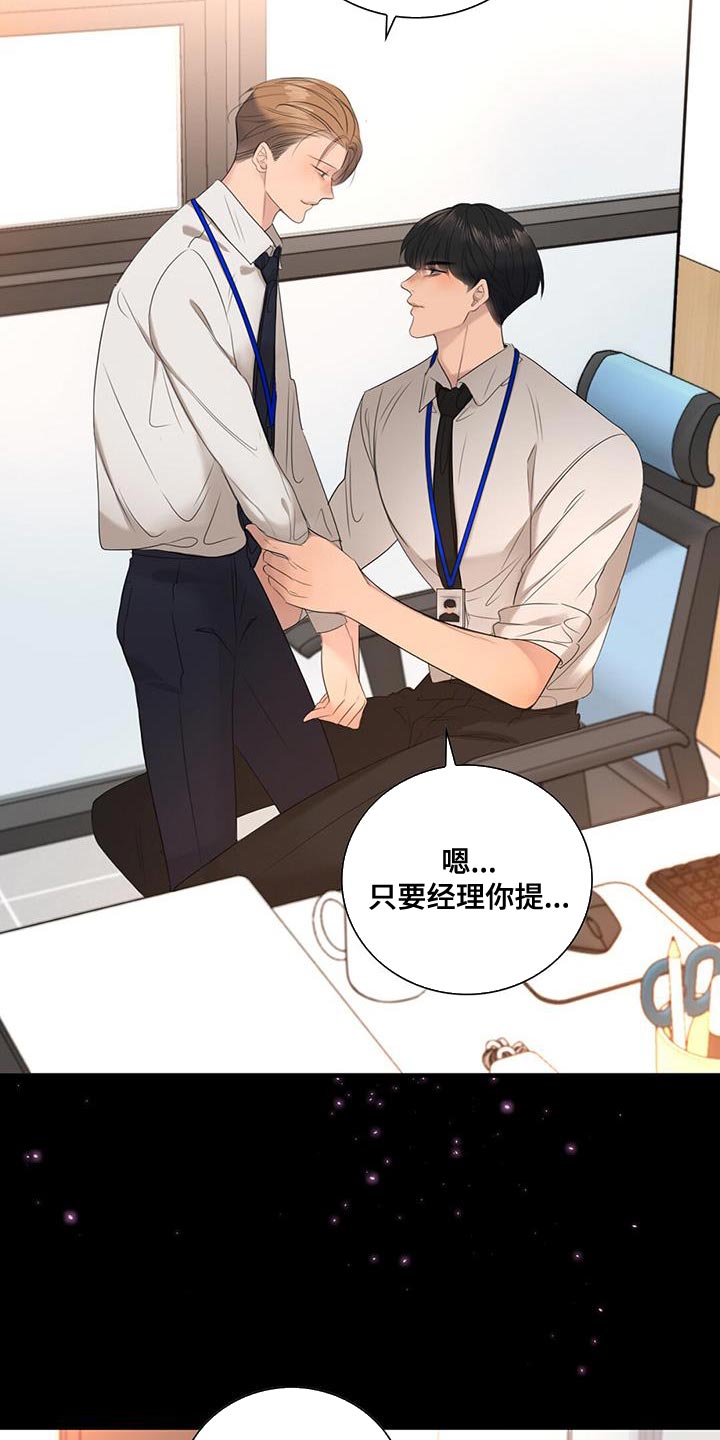 《老板的困境》漫画最新章节第24章：外勤免费下拉式在线观看章节第【10】张图片