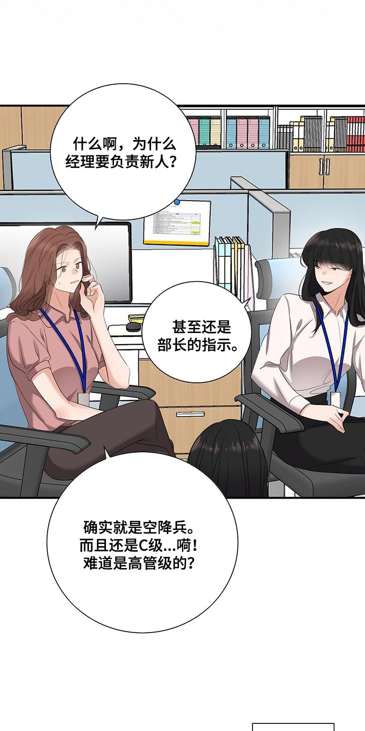 《老板的困境》漫画最新章节第25章：神圣的公司免费下拉式在线观看章节第【12】张图片