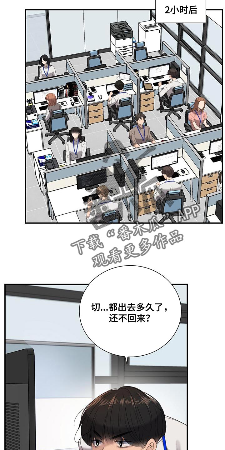 《老板的困境》漫画最新章节第25章：神圣的公司免费下拉式在线观看章节第【11】张图片