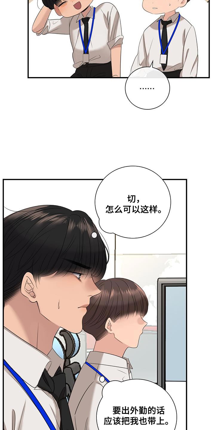 《老板的困境》漫画最新章节第25章：神圣的公司免费下拉式在线观看章节第【16】张图片