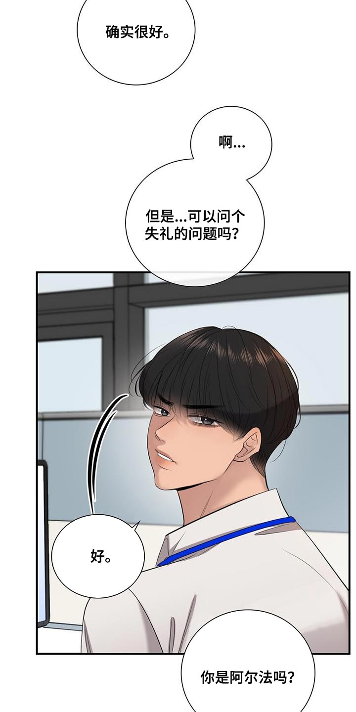 《老板的困境》漫画最新章节第25章：神圣的公司免费下拉式在线观看章节第【8】张图片