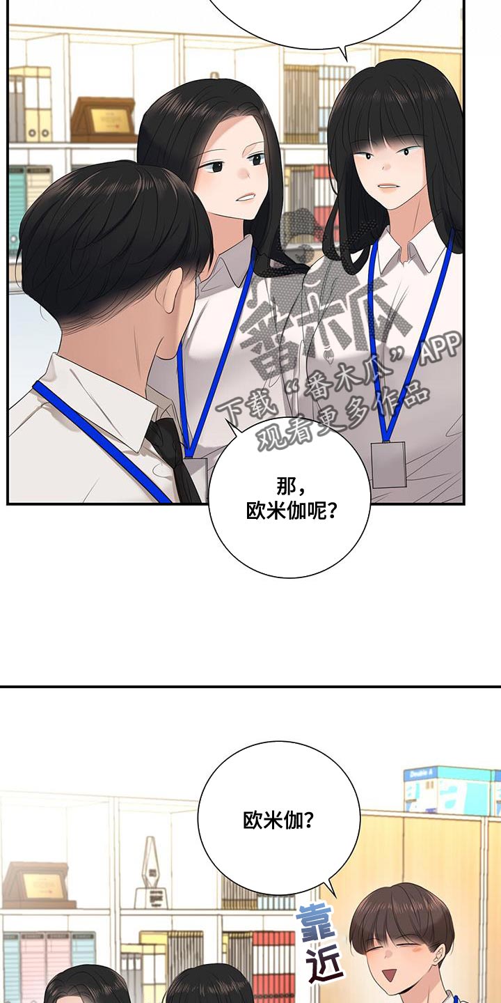 《老板的困境》漫画最新章节第25章：神圣的公司免费下拉式在线观看章节第【4】张图片