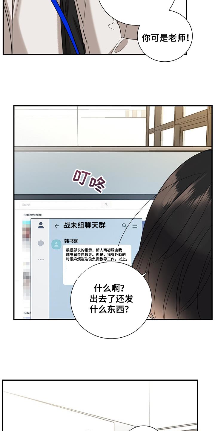 《老板的困境》漫画最新章节第25章：神圣的公司免费下拉式在线观看章节第【15】张图片