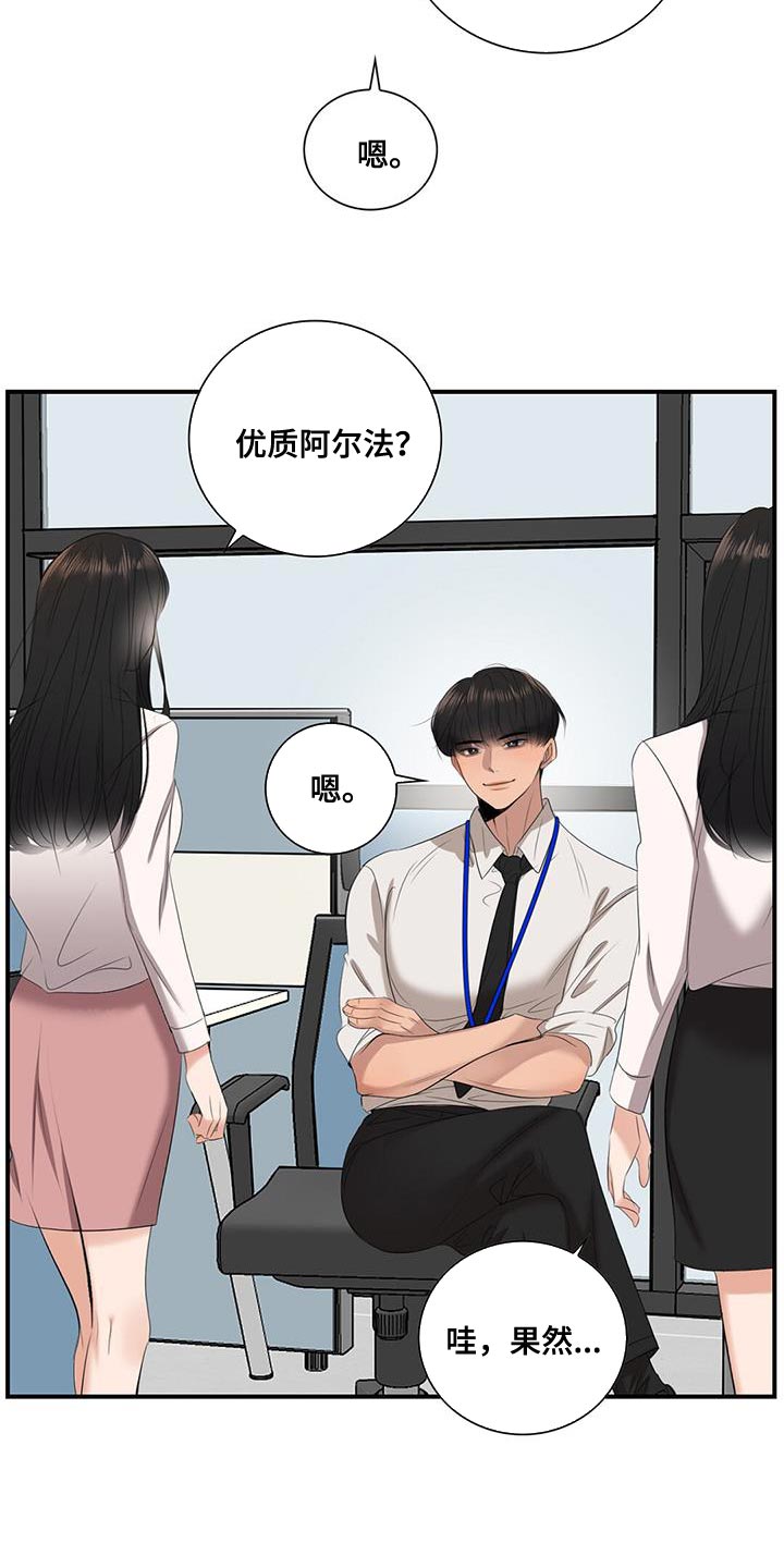 《老板的困境》漫画最新章节第25章：神圣的公司免费下拉式在线观看章节第【7】张图片