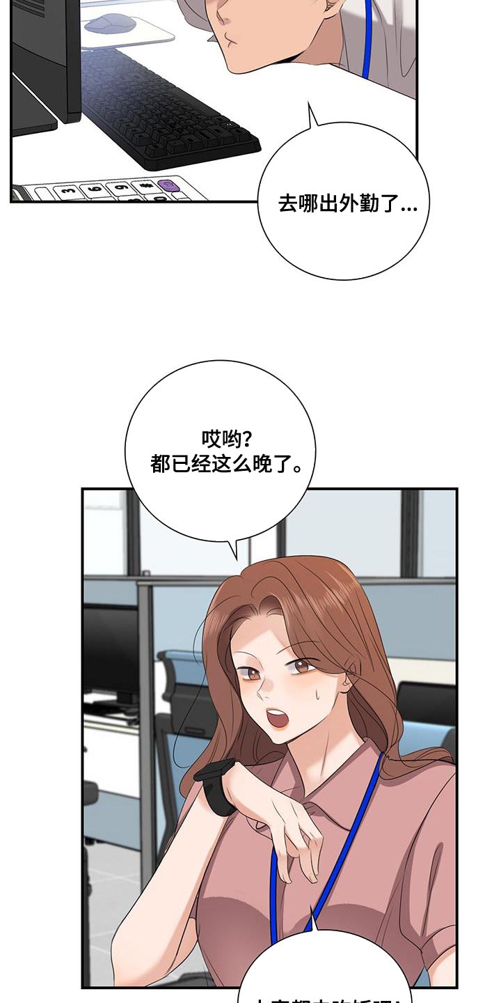 《老板的困境》漫画最新章节第25章：神圣的公司免费下拉式在线观看章节第【10】张图片