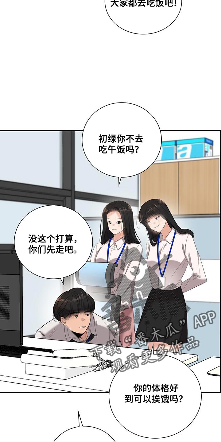 《老板的困境》漫画最新章节第25章：神圣的公司免费下拉式在线观看章节第【9】张图片