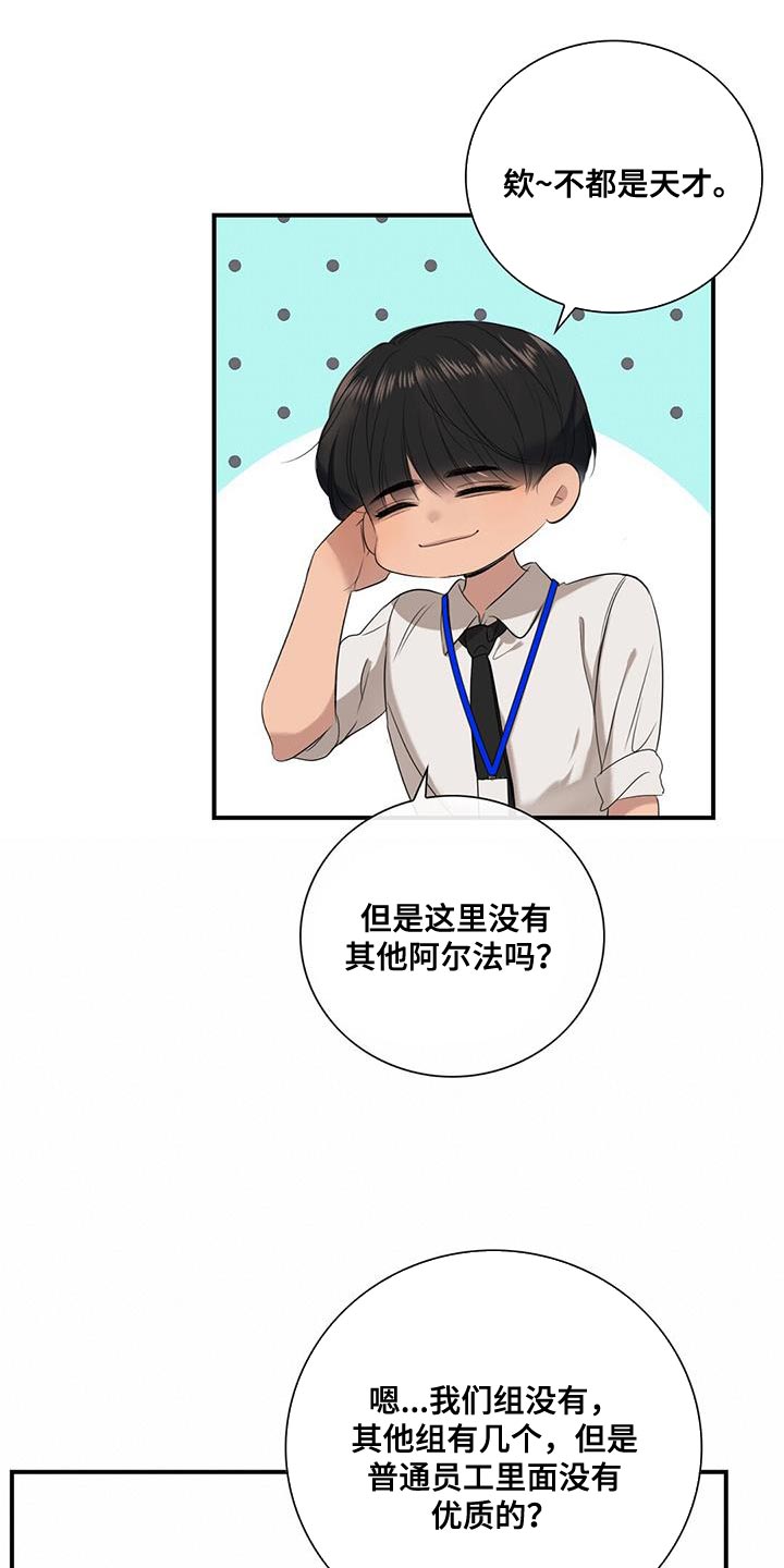 《老板的困境》漫画最新章节第25章：神圣的公司免费下拉式在线观看章节第【5】张图片