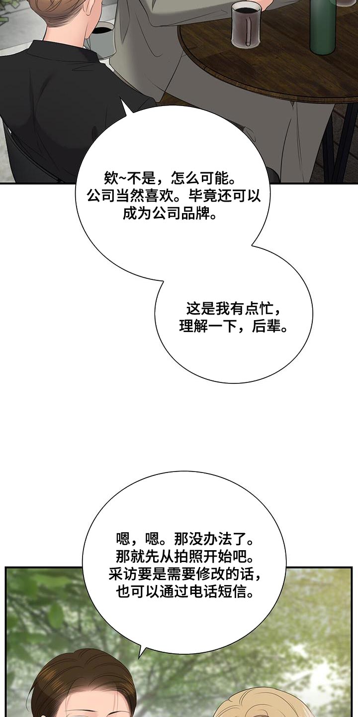 《老板的困境》漫画最新章节第27章：拍摄免费下拉式在线观看章节第【7】张图片