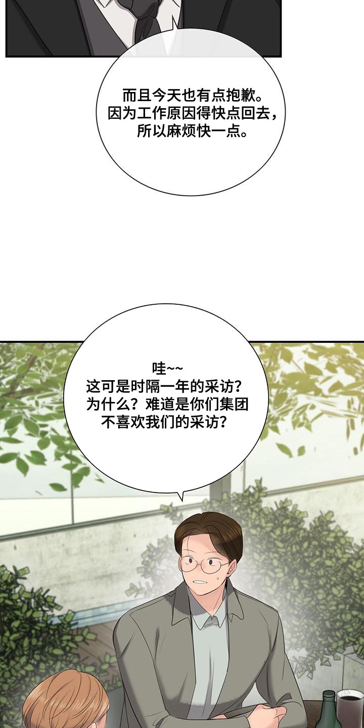 《老板的困境》漫画最新章节第27章：拍摄免费下拉式在线观看章节第【8】张图片