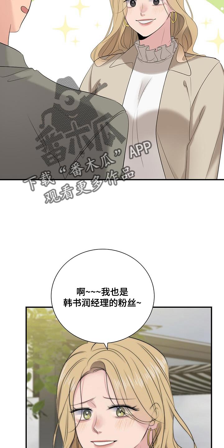 《老板的困境》漫画最新章节第27章：拍摄免费下拉式在线观看章节第【16】张图片