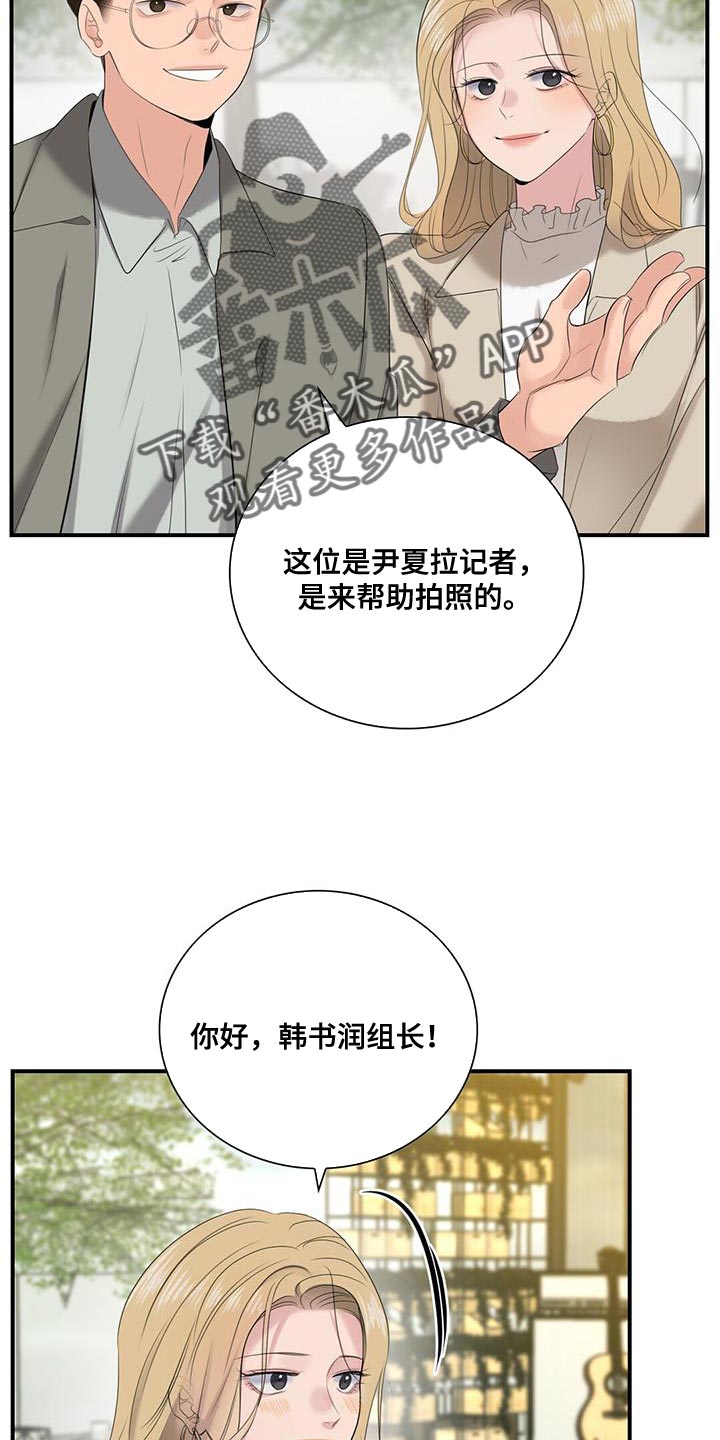 《老板的困境》漫画最新章节第27章：拍摄免费下拉式在线观看章节第【6】张图片