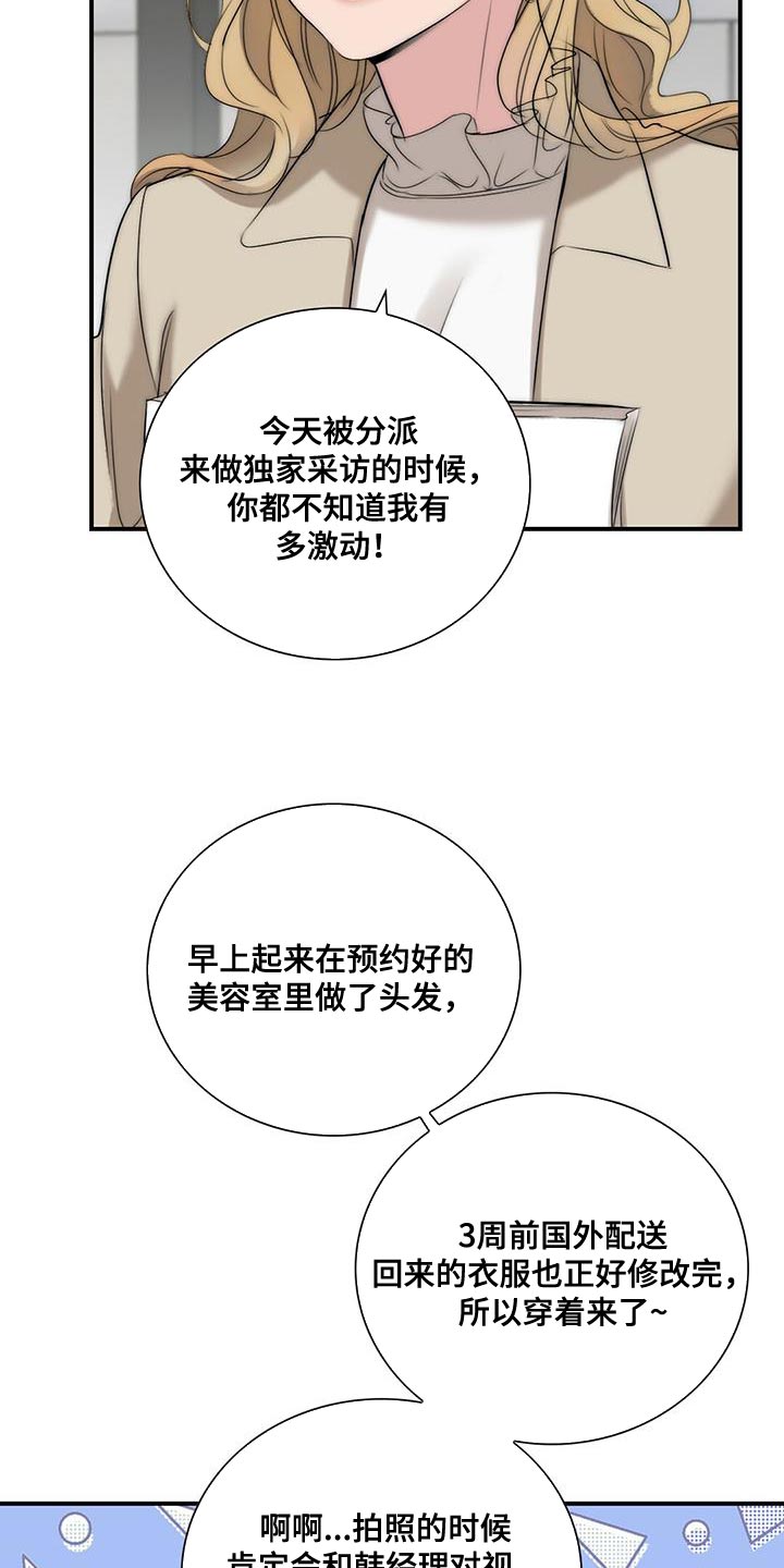 《老板的困境》漫画最新章节第27章：拍摄免费下拉式在线观看章节第【15】张图片