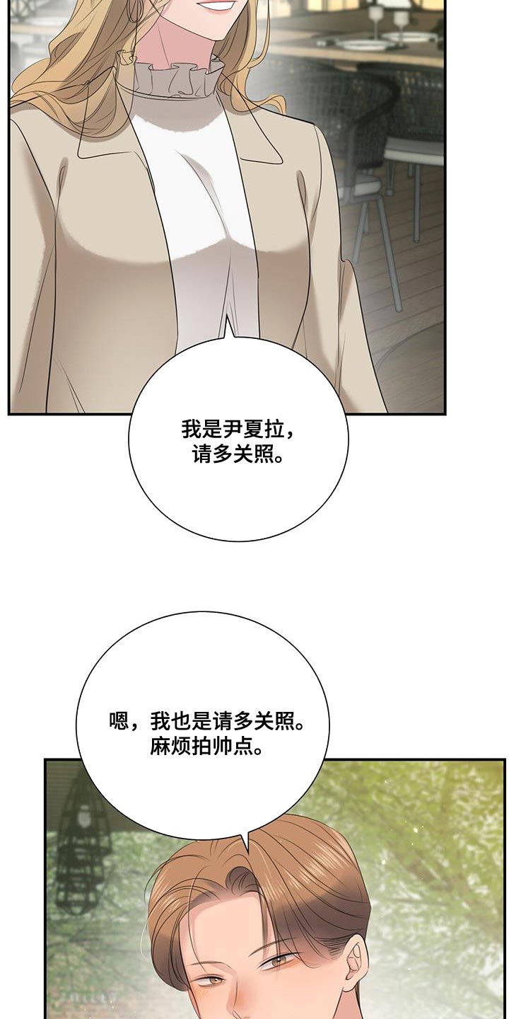 《老板的困境》漫画最新章节第27章：拍摄免费下拉式在线观看章节第【5】张图片